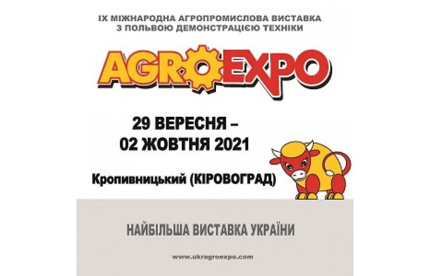 «ДАРЕКС-ЕНЕРГО» на IX міжнародній агропромисловій виставці «АгроЭкспо 2021»